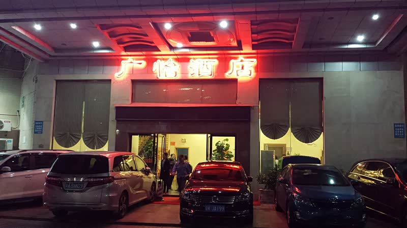 广怡酒店门口,蓝色的车车就是俺的坐驾.