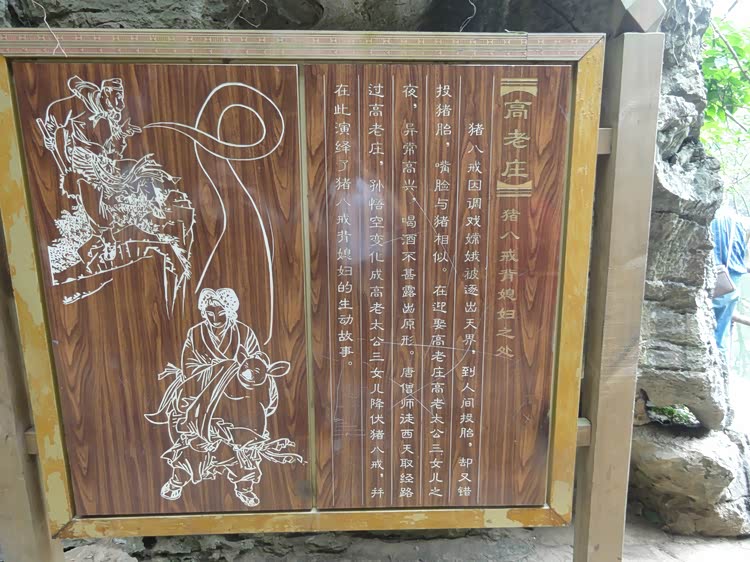 安顺 陡坡塘 天星桥游记