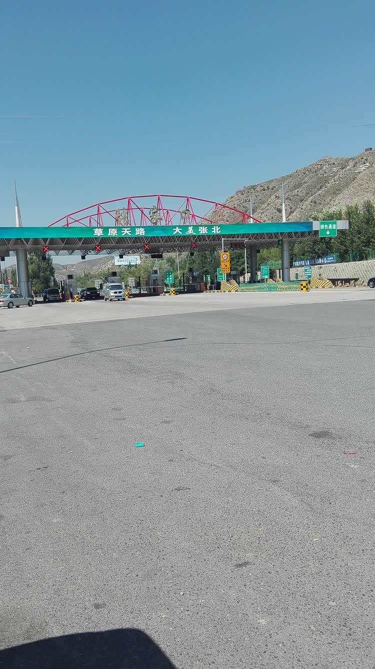 张家口北收费站出口