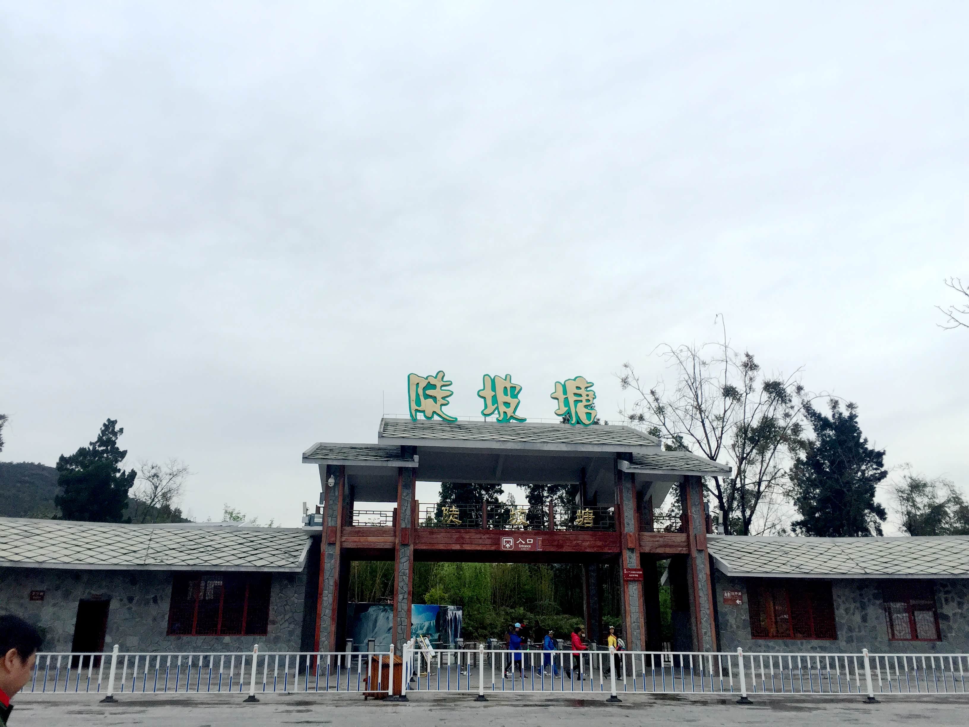 景区门口 陡坡塘景区