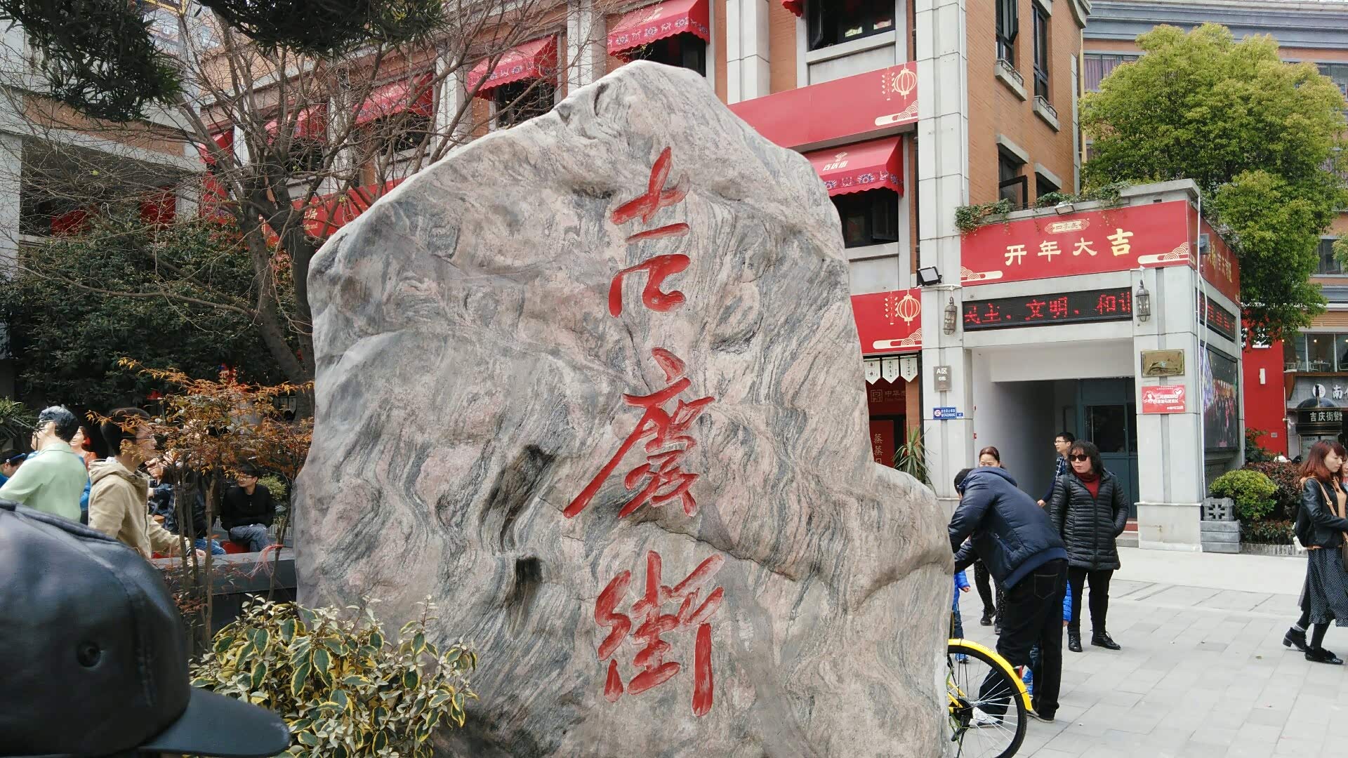 过早户部巷宵夜吉庆街美食游记