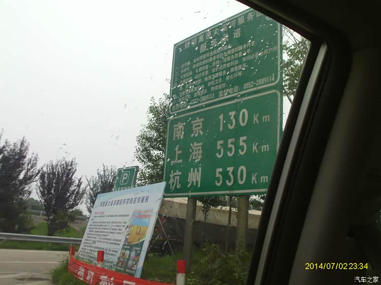 大溪河服务区到南京方向130公里