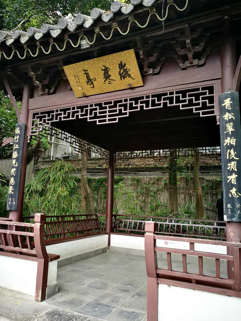 泰安至南京,游览夫子庙,瞻园