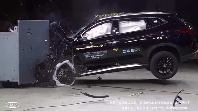 中保研测比亚迪宋plus25偏置碰撞