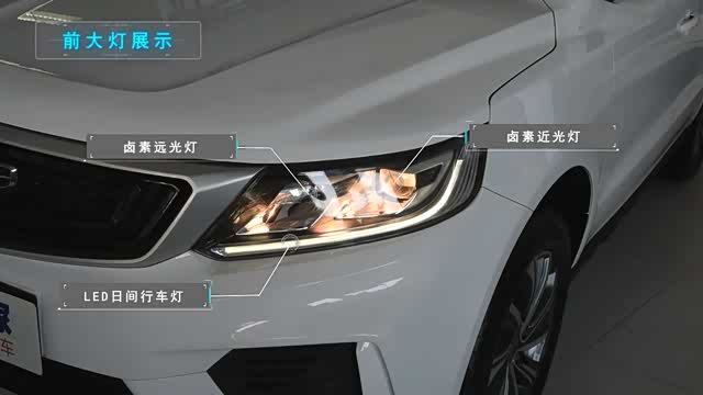 远景x62020款14t手动尊贵型